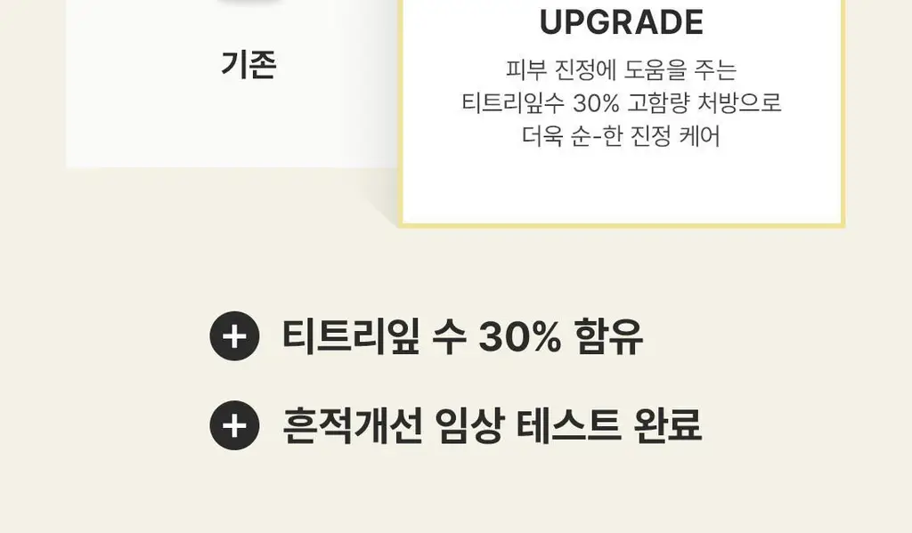 [장원영PICK] 닥터엘시아 345 릴리프 크림 50ml 상세페이지 2